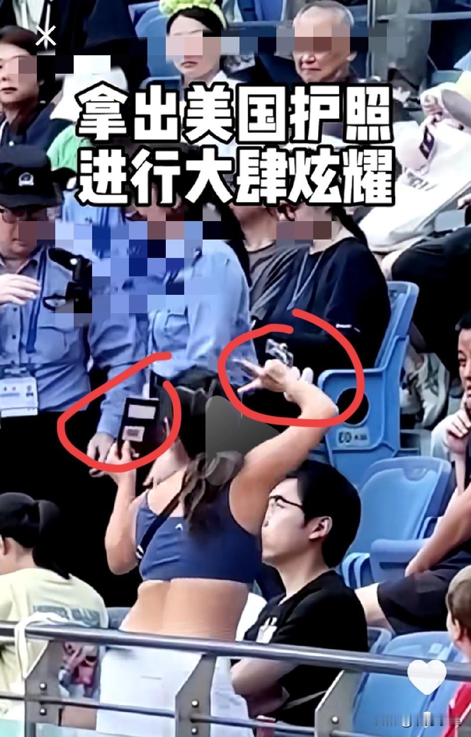 拿着美国护照就可以为所欲为吗？！上海网球赛场上，一女子酒后在观众席大吵大闹，严重