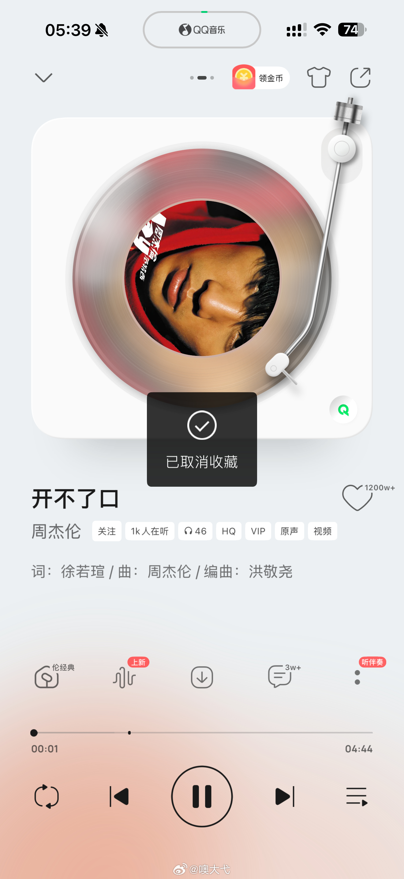 去打麻将的路上歌单随机到这首的时候我就知道不妙了梆梆硬的将一色自摸了不！能！胡！