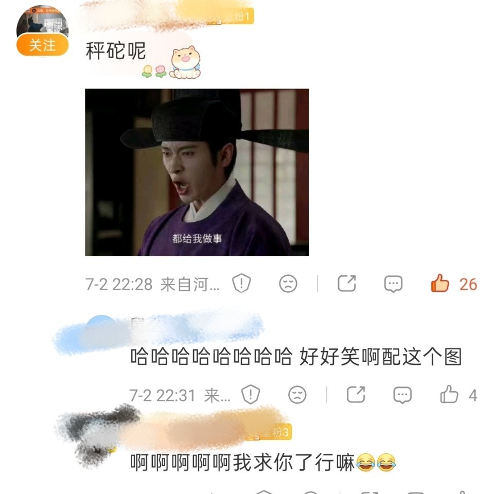 再吵记名