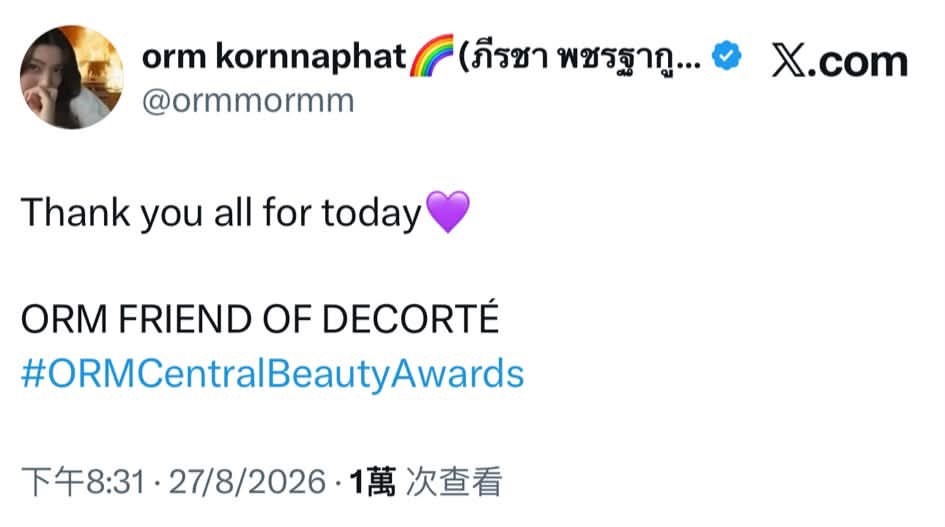 Orm更推：Thank you all for today💜好好休息呐～🫳?