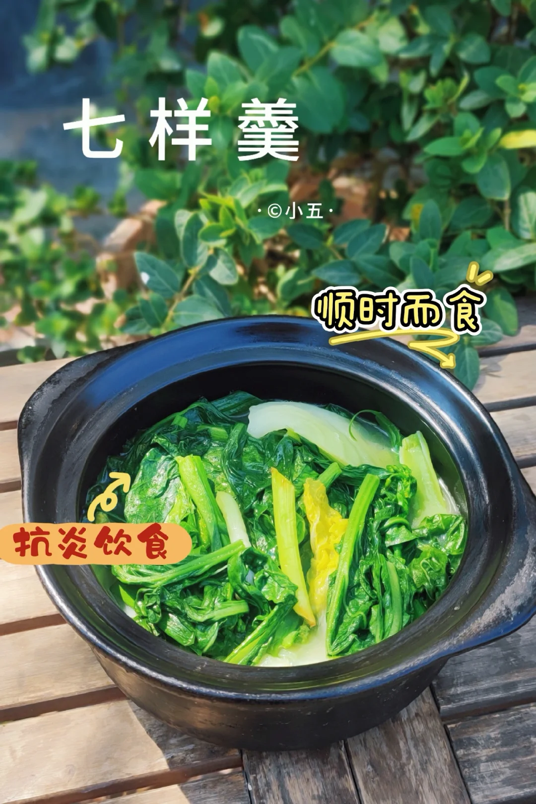 开工养生｜潮汕七样羹：清肠抗炎吃出好气色