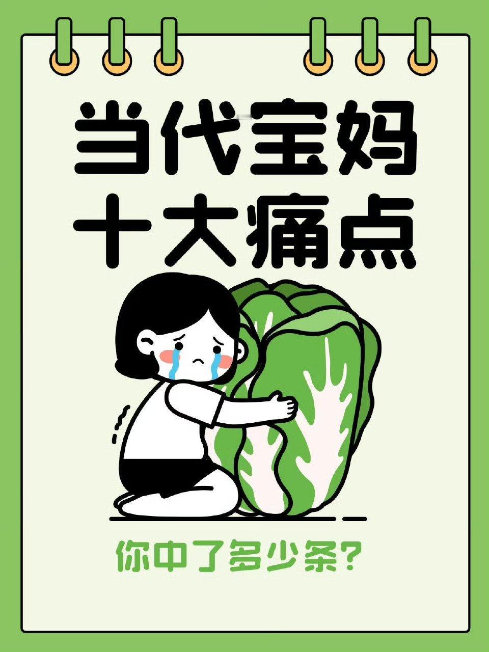 当代普通家庭宝妈的十大痛点。其中之一是想上班搞钱，又想在家带娃，创业确实不容易4