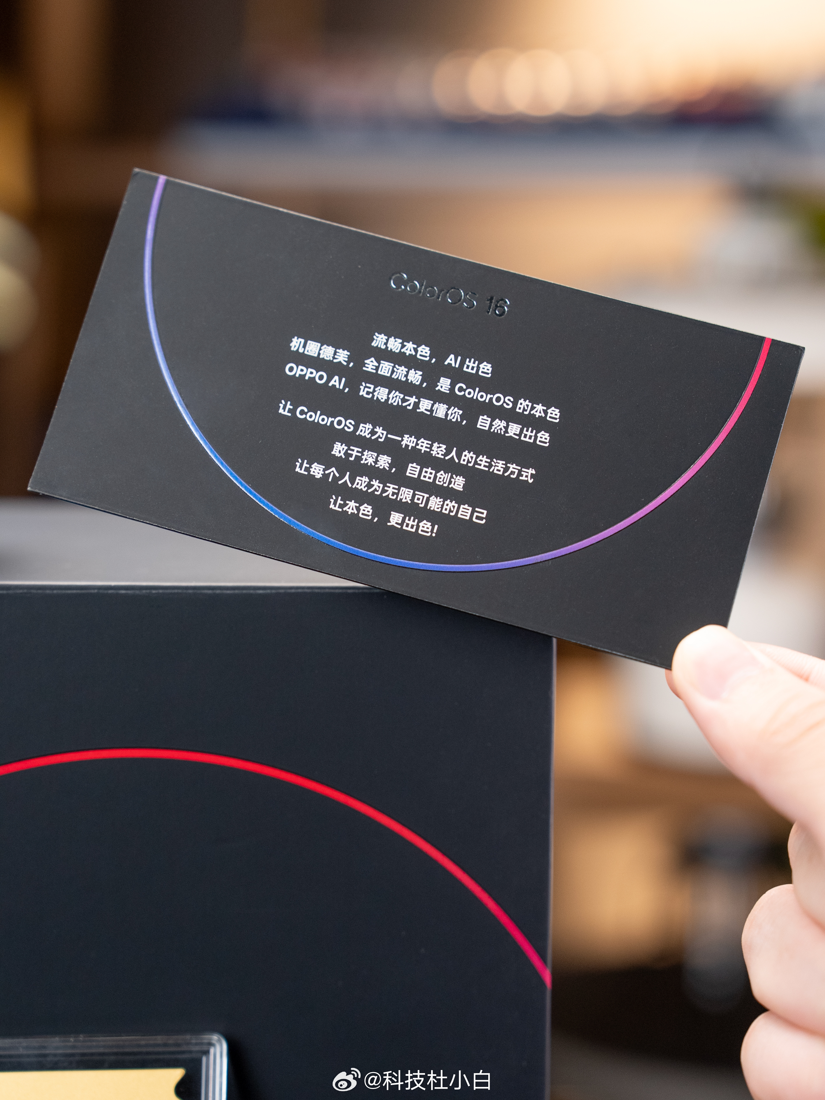 OPPO 开发者大会的邀请函，真的金票很刺激，新的小布点很好rua，ColorO