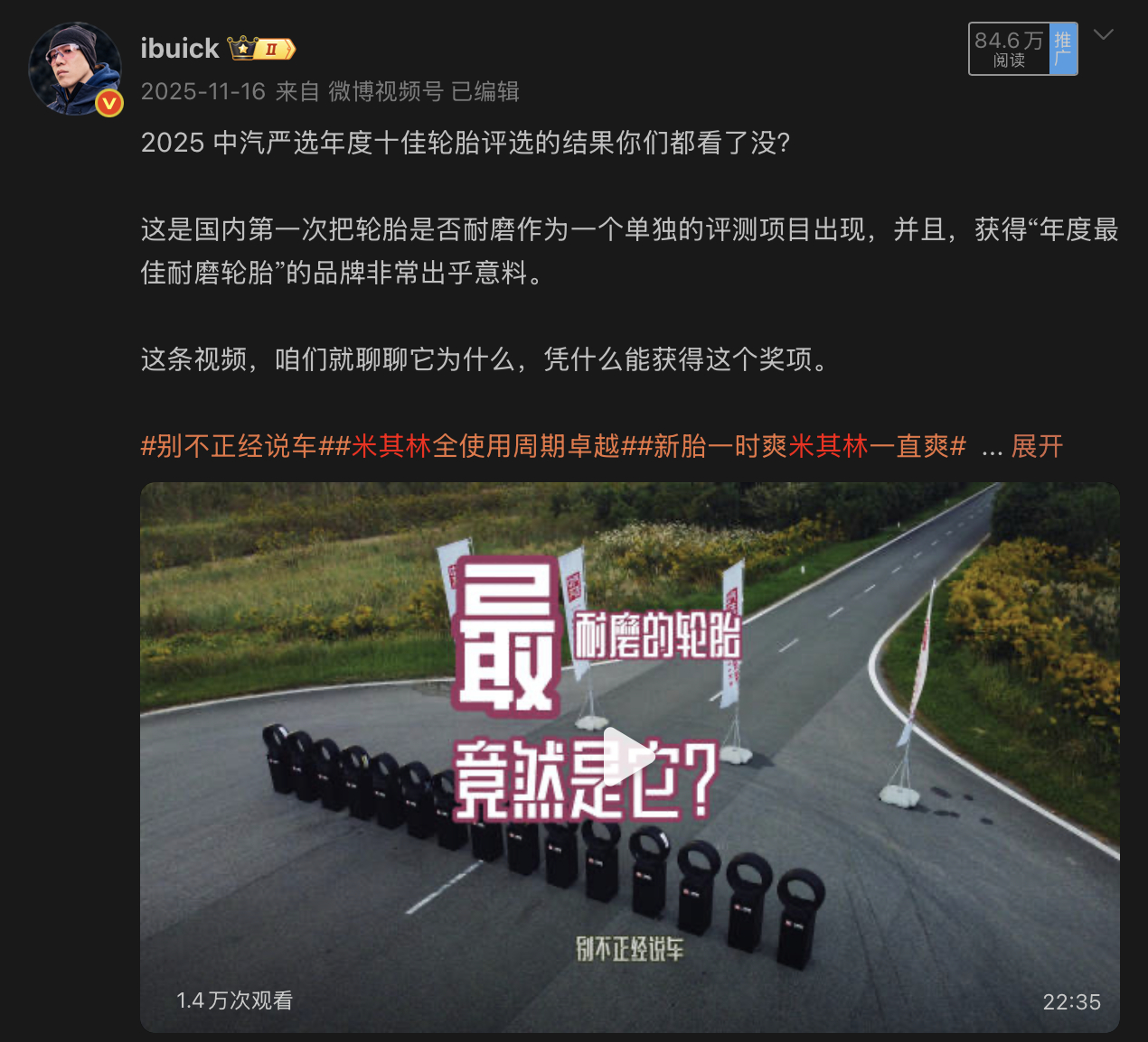 一年前，米其林在中汽研选年度十佳轮胎评选中，获得了“年度十佳轮胎”及五个单项大奖