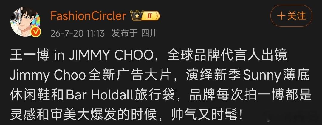 时尚这块还得是我博，超强驾驭力！！ 
