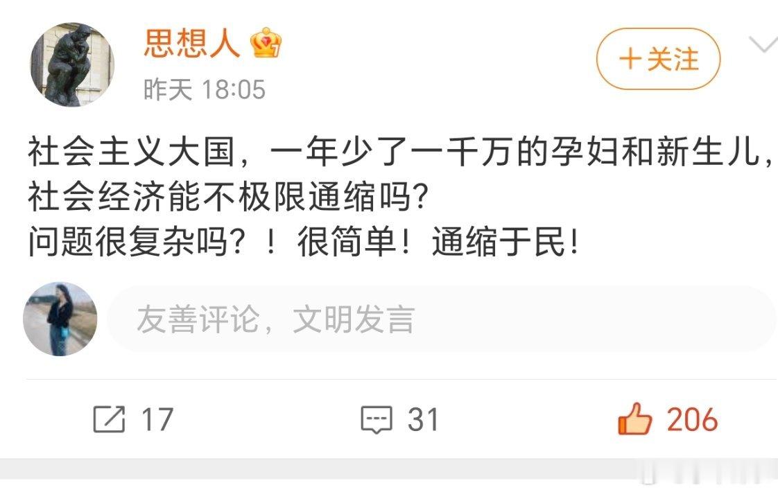 致敬每一个说真话和推动时代进步的人。 