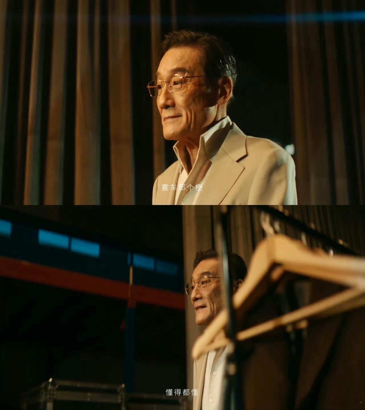 梁家辉cue自己塞车梗时隔将近三十年，梁家辉亲自cue自己塞车名梗，从霸气大佬变