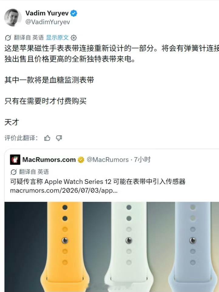 AppleWatchS12曝光按照这个设计，可能表带比表都贵