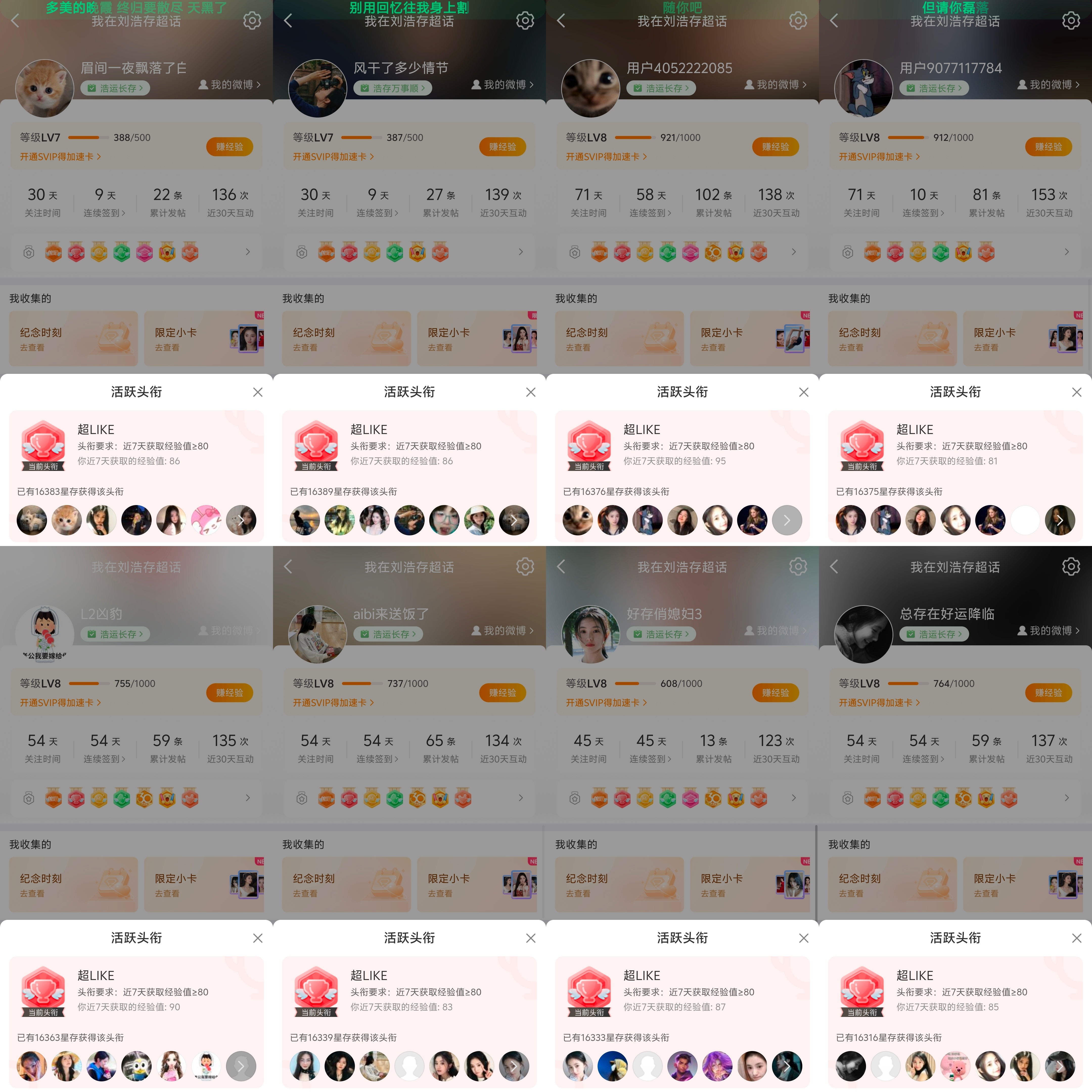 8.28，36个✅ ​  ​​​