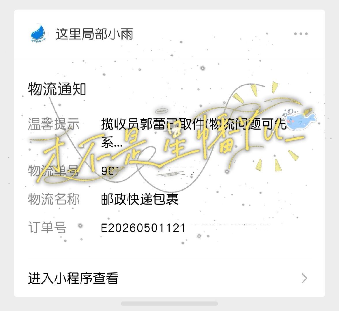 终于发了，我等你等的好辛苦 