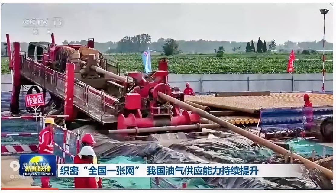 今年以来，我国持续推进重大油气基础设施建设，着力完善“全国一张网”布局，进一步织