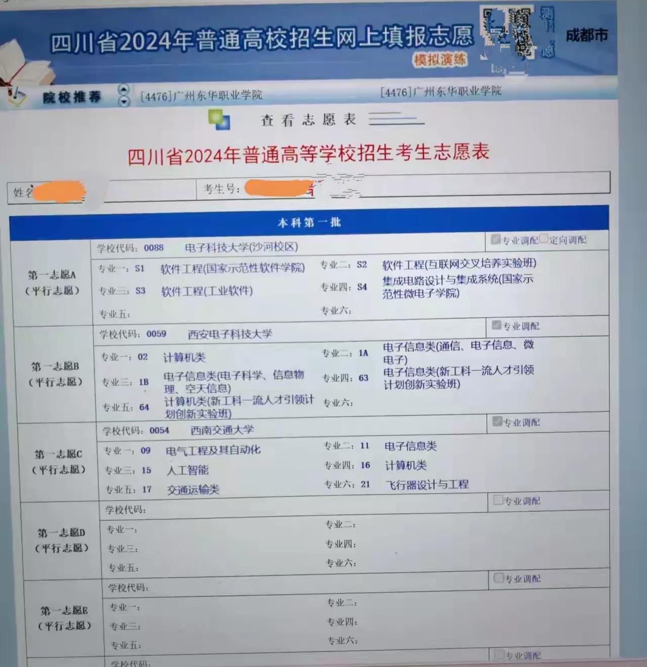 四川人还真是恋家，尤其是成都的孩子。我一位朋友，今年孩子高考预估650分左右，高