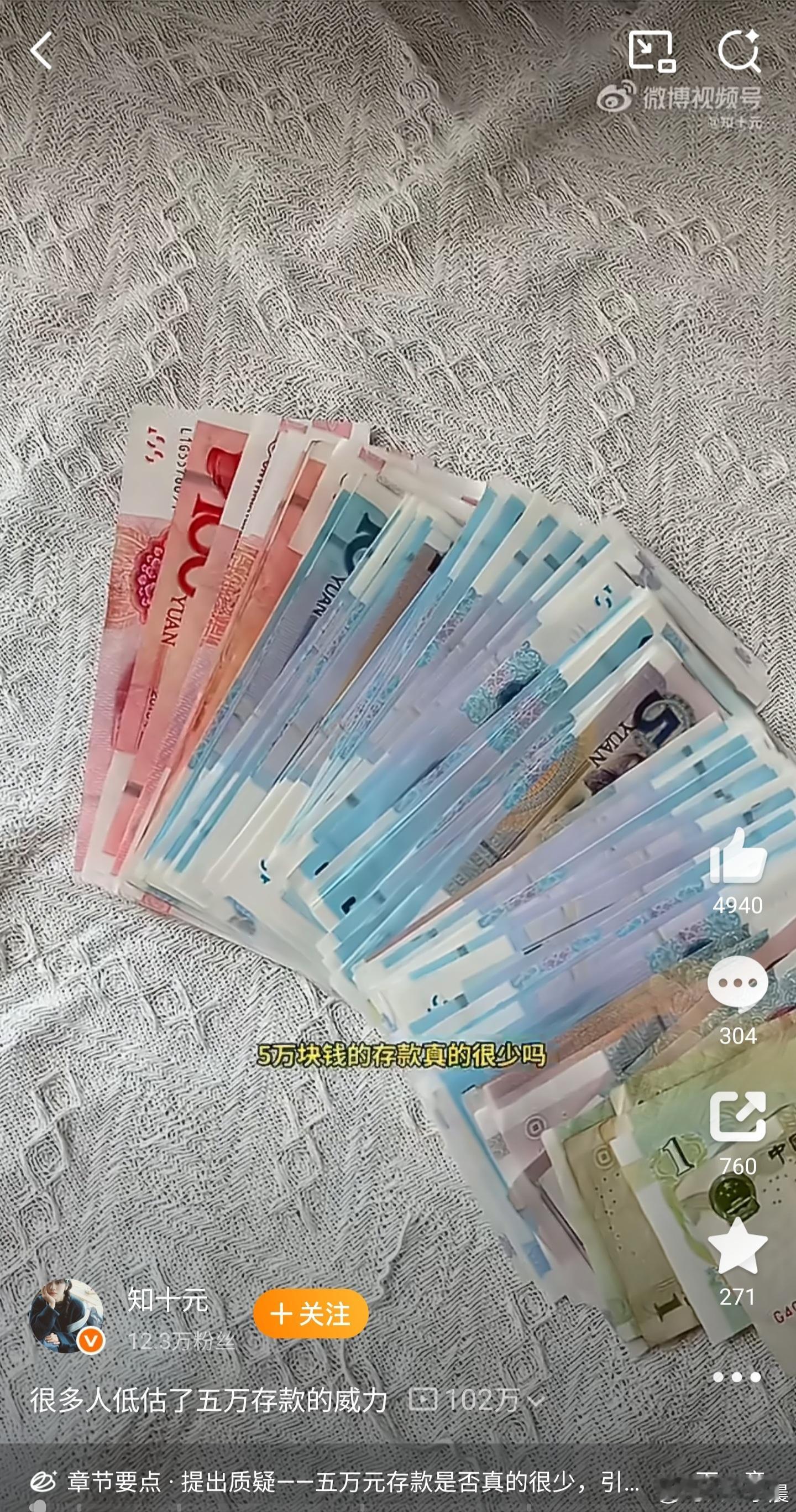 很多人低估了五万存款的威力都在贩卖焦虑说存款几百万才够用，实际上，卡里有五万真金