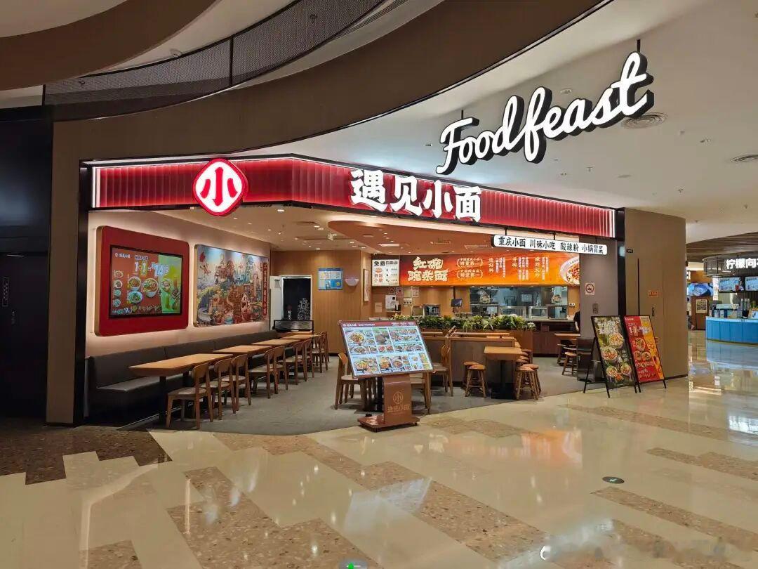 两個店的名字也不相似呀，商标呢？好像不一樣，也不相似哦。。。。。。遇见小面创始人