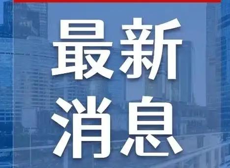 近日交通运输新业态协同监管部际联席会议办公室重拳出击，正式约谈高德打车，行业顽疾