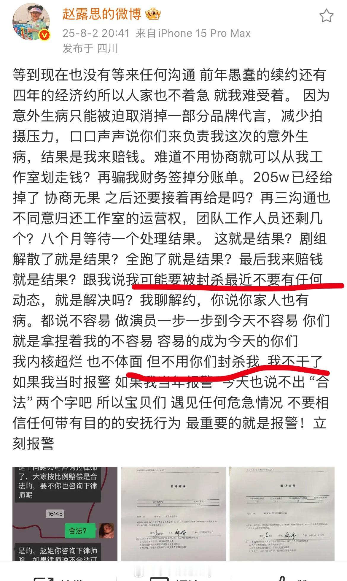 妈耶刚没注意看，现在看到“我不干了”吓一跳，赵露思已经没招了，这真是逼到绝境了[