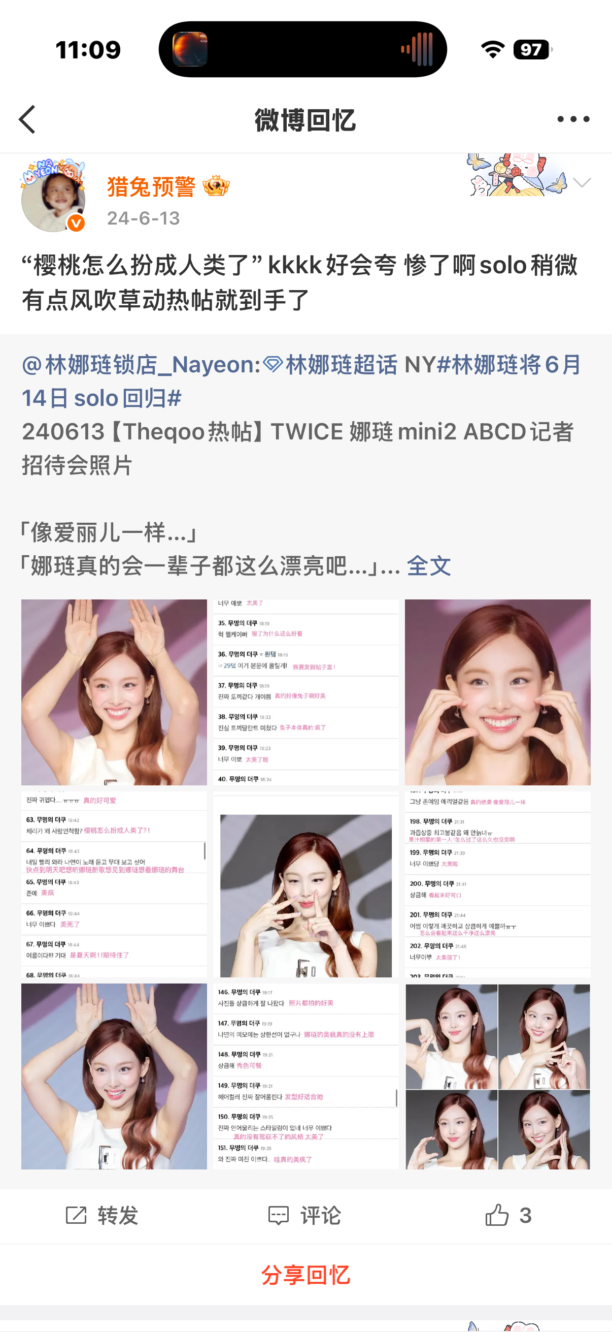 怀念 solo2活动时期状态真的巨好无比意气风发啊  记者招待会下班就出神图了 
