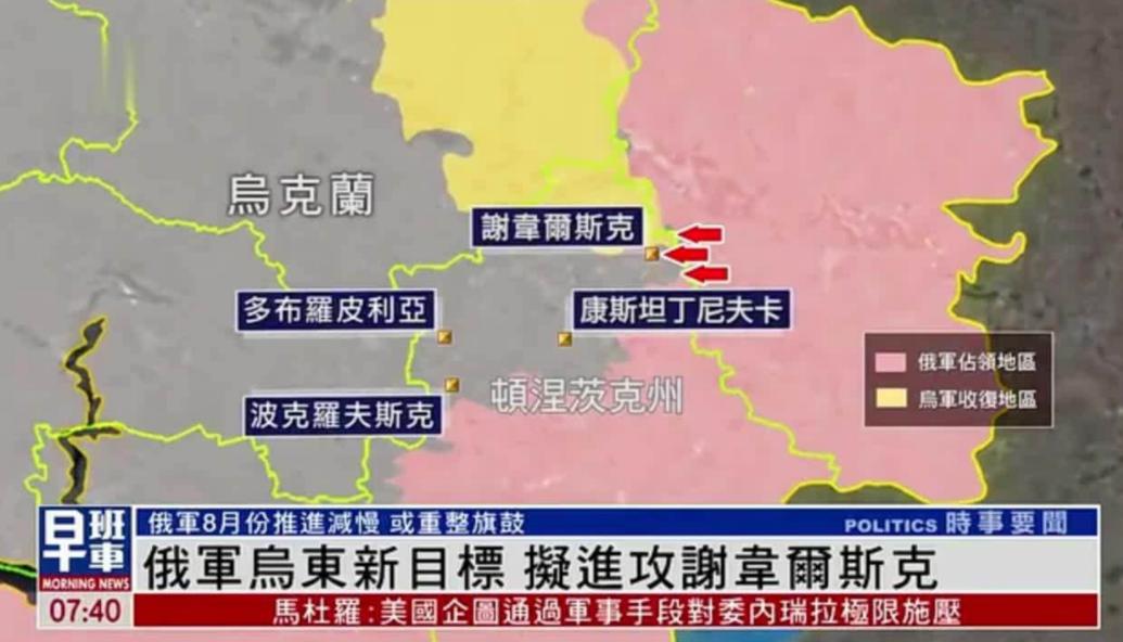 乌军顿巴斯防线守不住了，俄军拿下谢韦尔斯克，普京说战场主动权已在手，还没歇就直奔