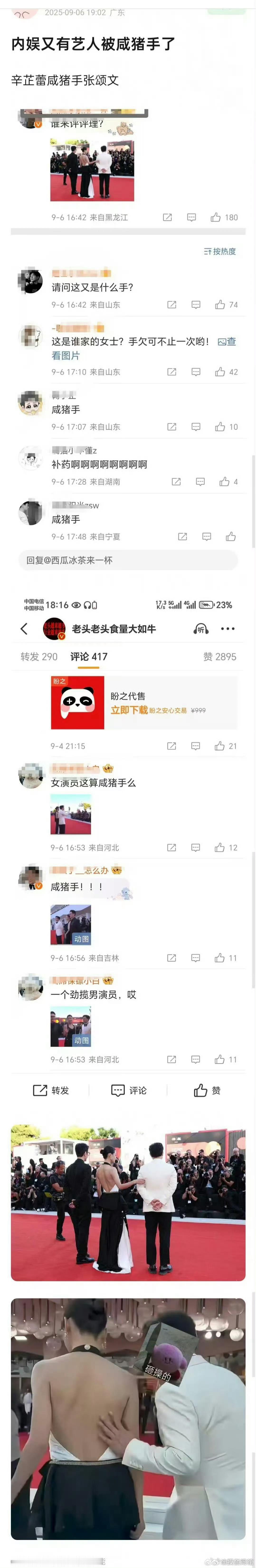 真的不是人人都i 老头…… ​​​