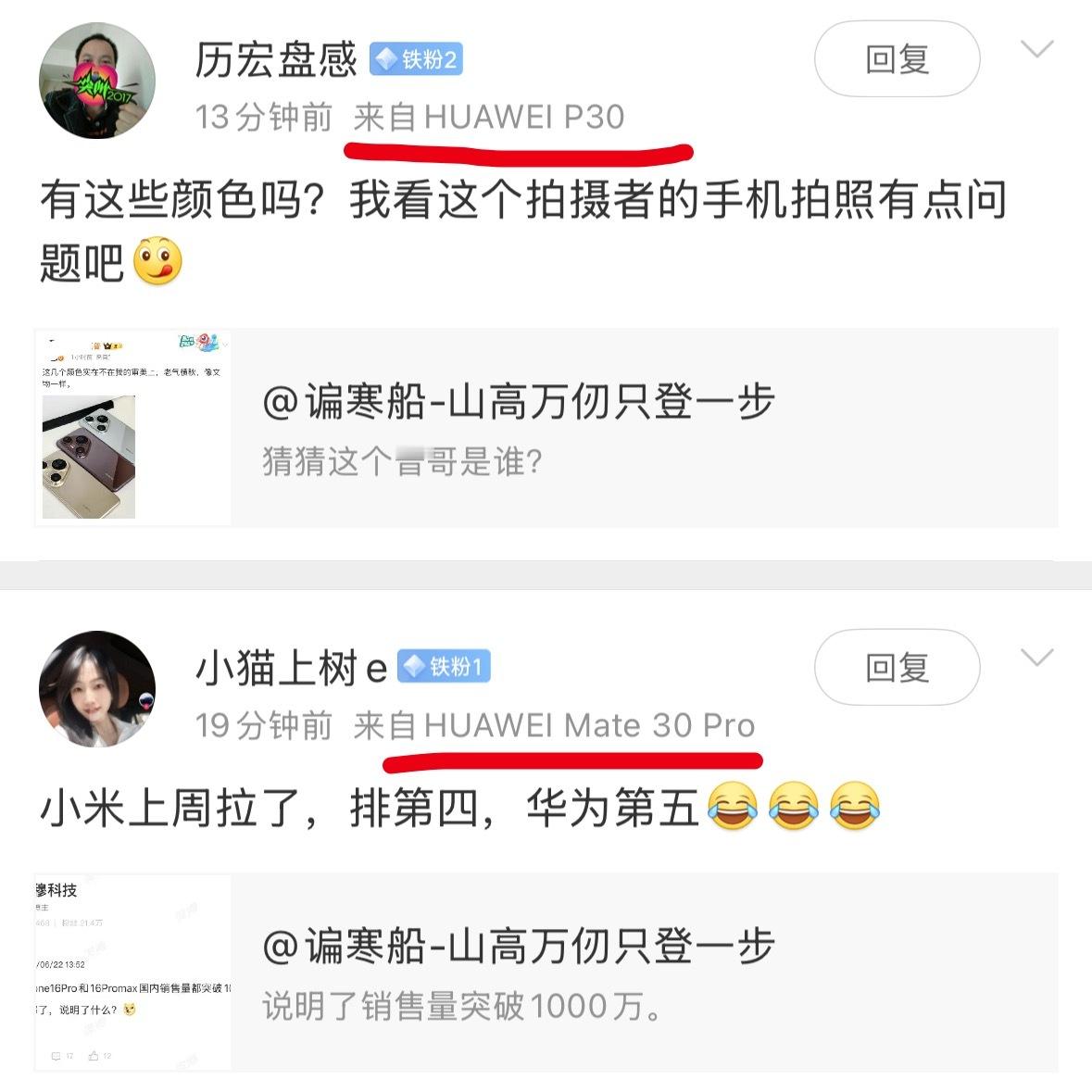 这种话很密手机很古老的一律视为主机板，后续逐步进行拉黑。[微笑][微笑][微笑]