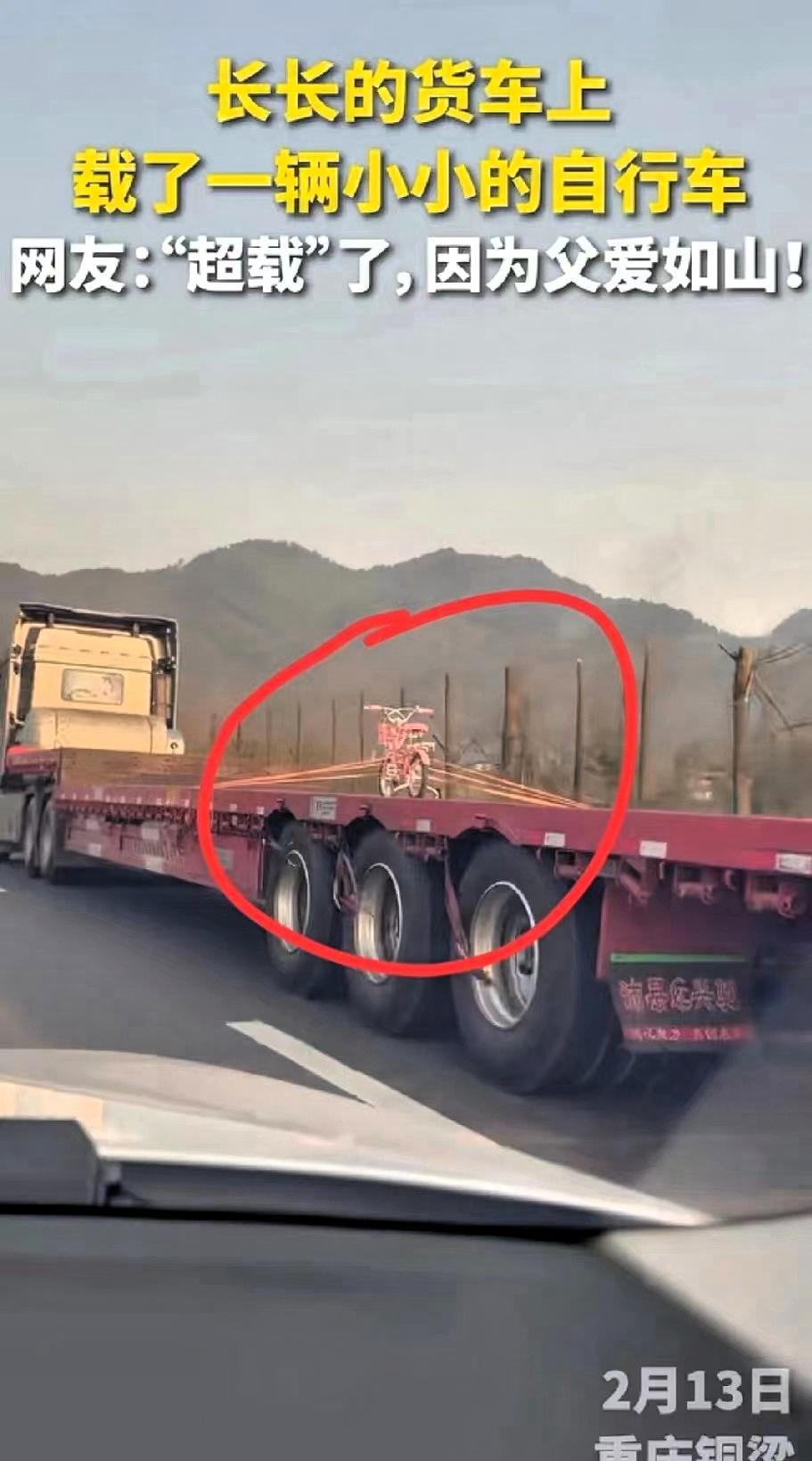 这辆大货车上人民日报了！
货车司机年前的最后一单！
 
这是一位货车司机春节前最