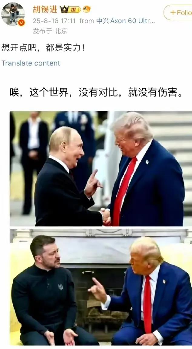 没有对比，就没有伤害。
没有买卖，就没有杀害。
胡锡进：想开点吧。
有个细节，老