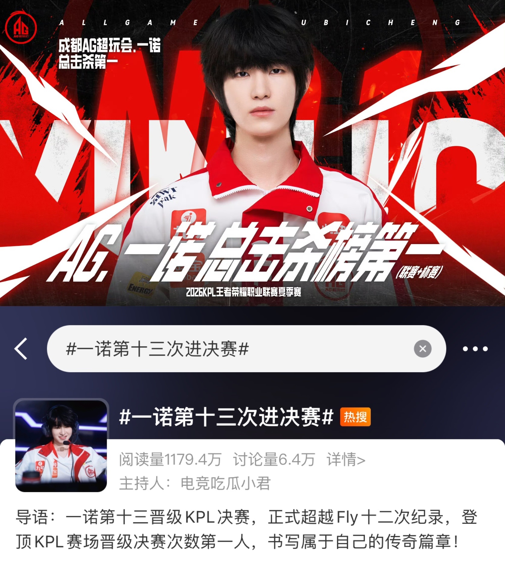 有什么事和一诺的七个冠军联赛冠军两个EWC冠军两个FMVP一个金牌五个年度最佳发
