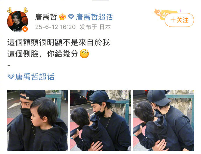 唐禹哲晒儿子侧脸照唐禹哲晒与儿子合照 近日，晒儿子侧脸照，配文：“这个额头很明显