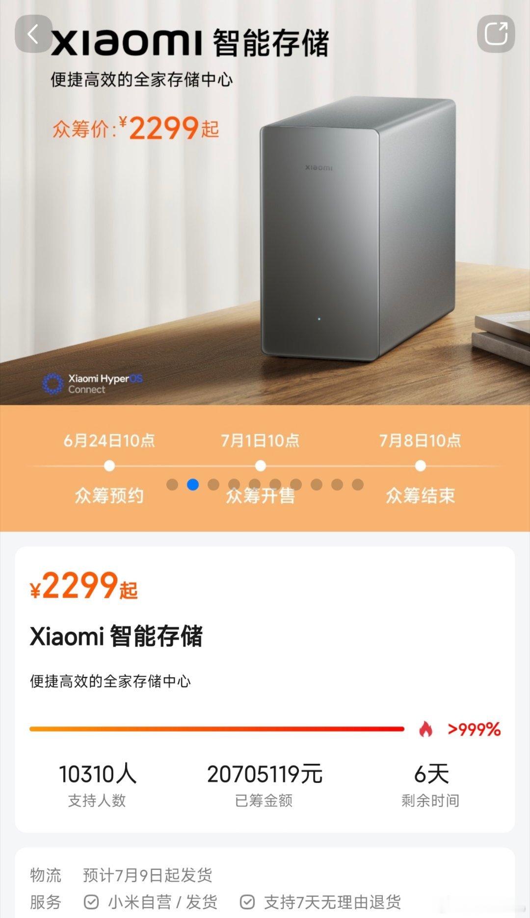 说实话，我都不看好的小米nas竟然卖爆了，现在已经没货了。 