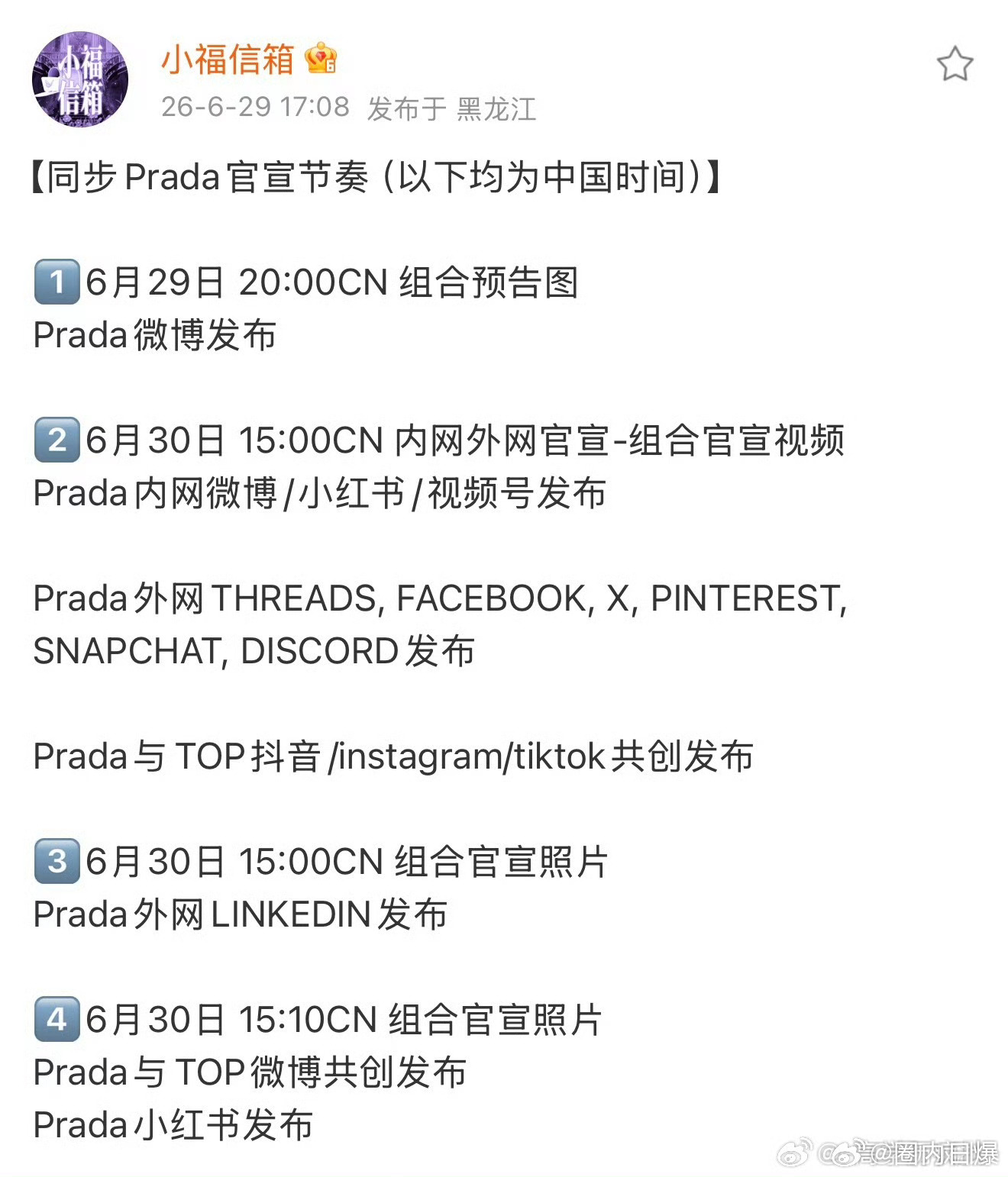 TOP PradaTOP终于能有名分了？！确定是品牌大使 不是代言人吗 毕竟是内