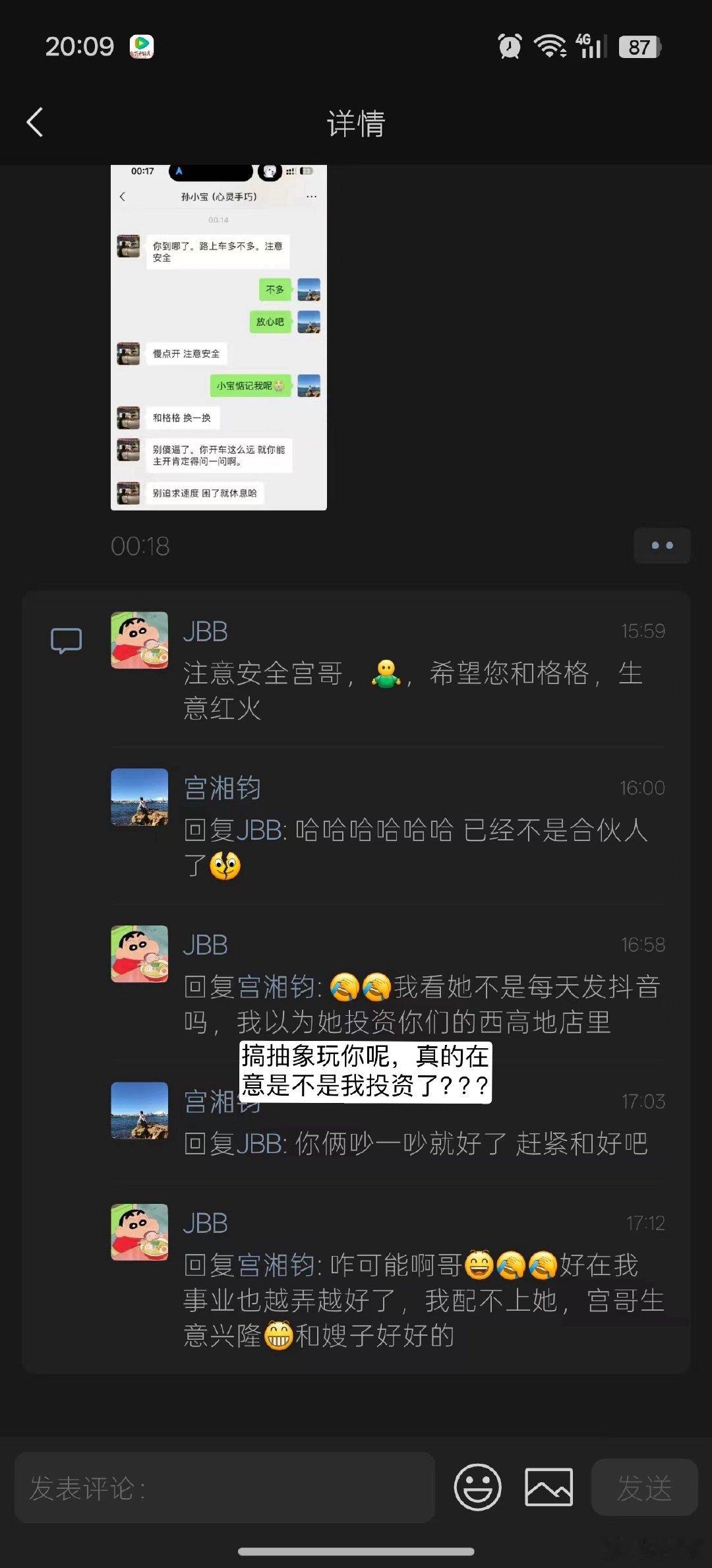 搞抽象玩你呢金天龙 