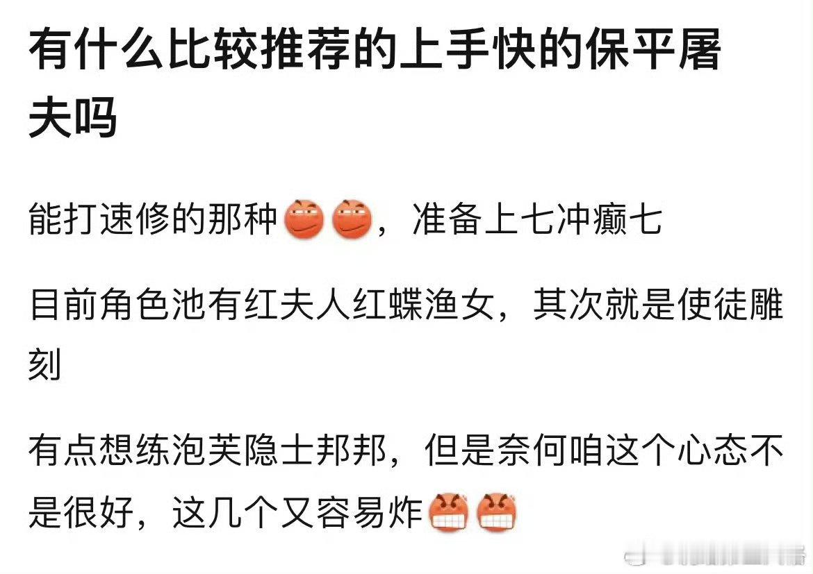 第五人格[超话] 大家有没有上手快的保平屠夫 