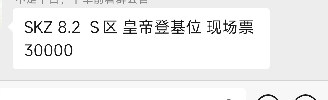 皇帝登基位又是什么😨 