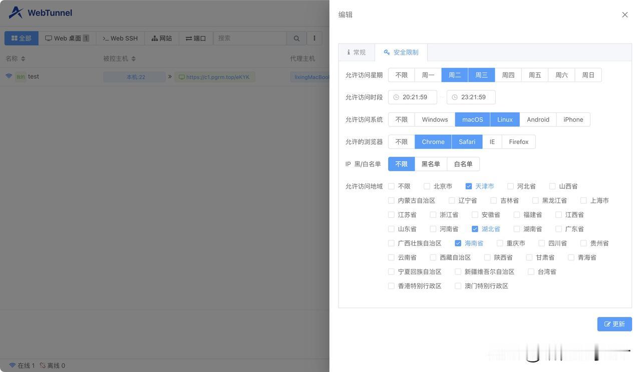 我们在设计 WebTunnel 时有一些小细节不知道大家有没有注意到[大笑]

