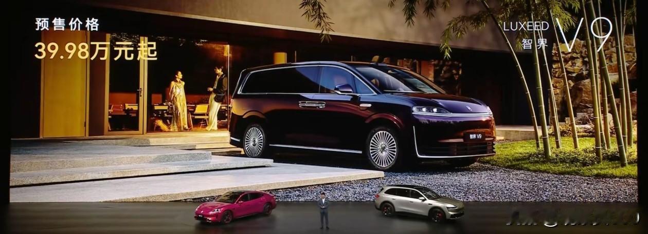 鸿蒙智行今晚扔出了一颗重磅炸弹——首款9系旗舰MPV智界V9正式开启预售，39.