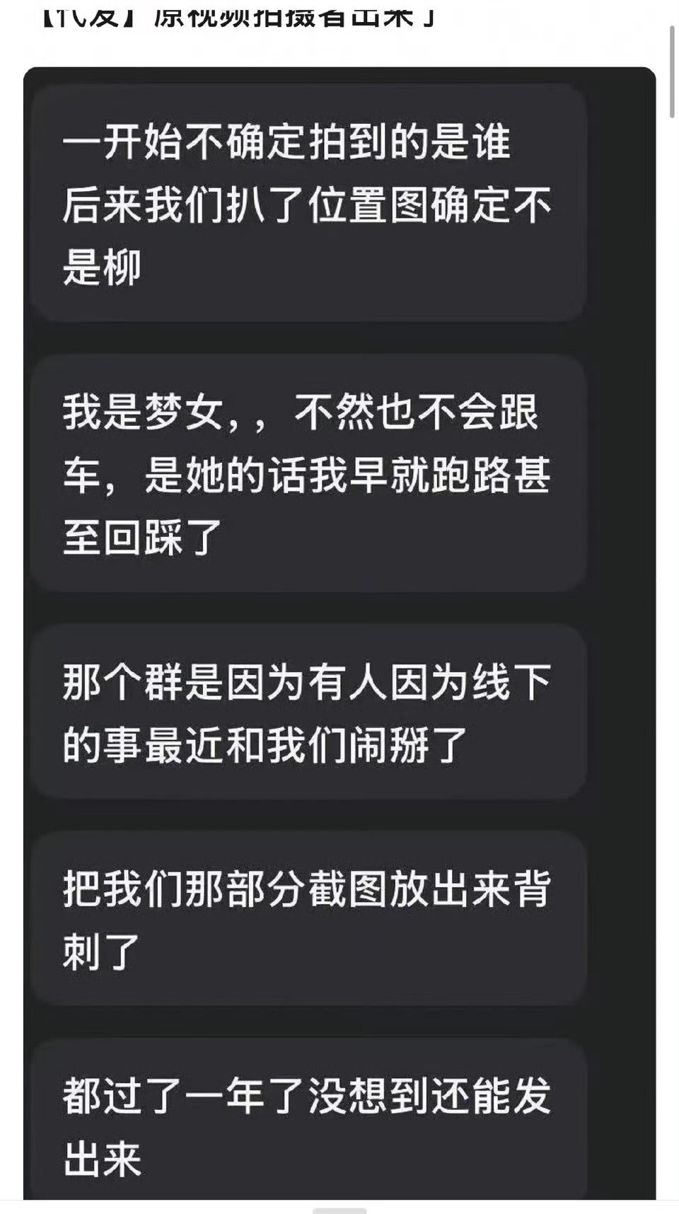 原视频解析及现场拍摄者出来澄清两位爱豆又被造谣了吧（附双方粉丝澄清） ​​​