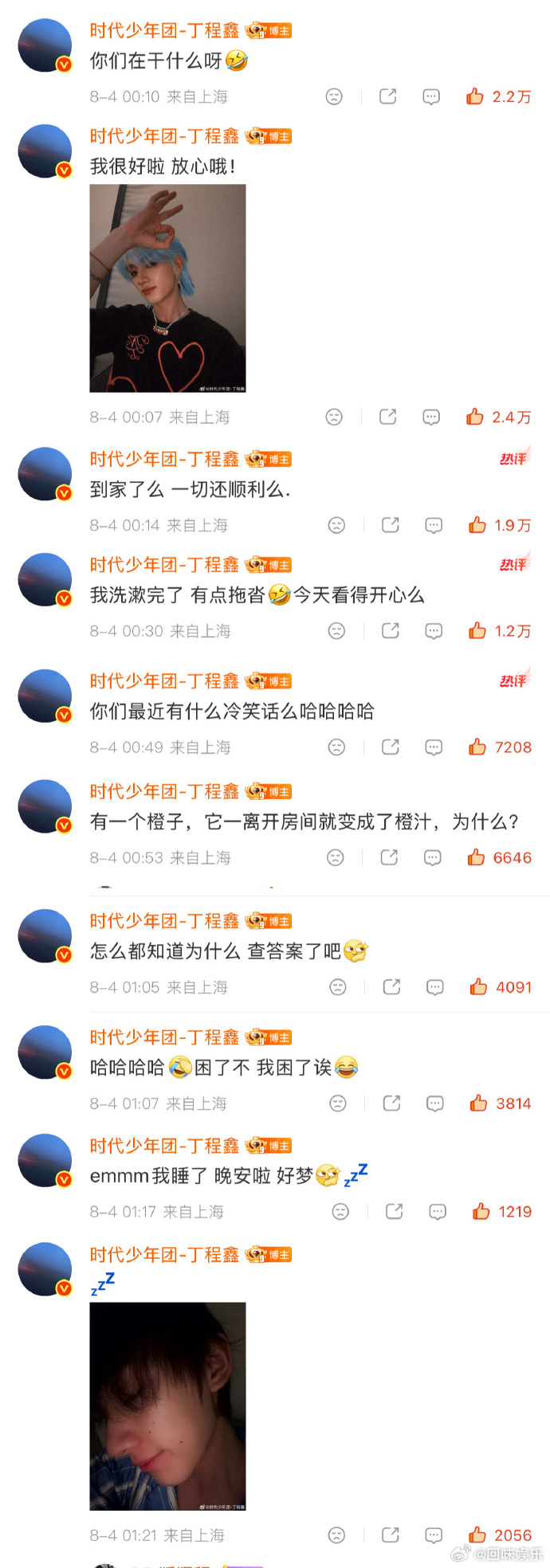 丁程鑫总是第一时间接住粉丝的情绪丁程鑫每次受伤都先安慰粉丝 他永远知道我们在焦虑