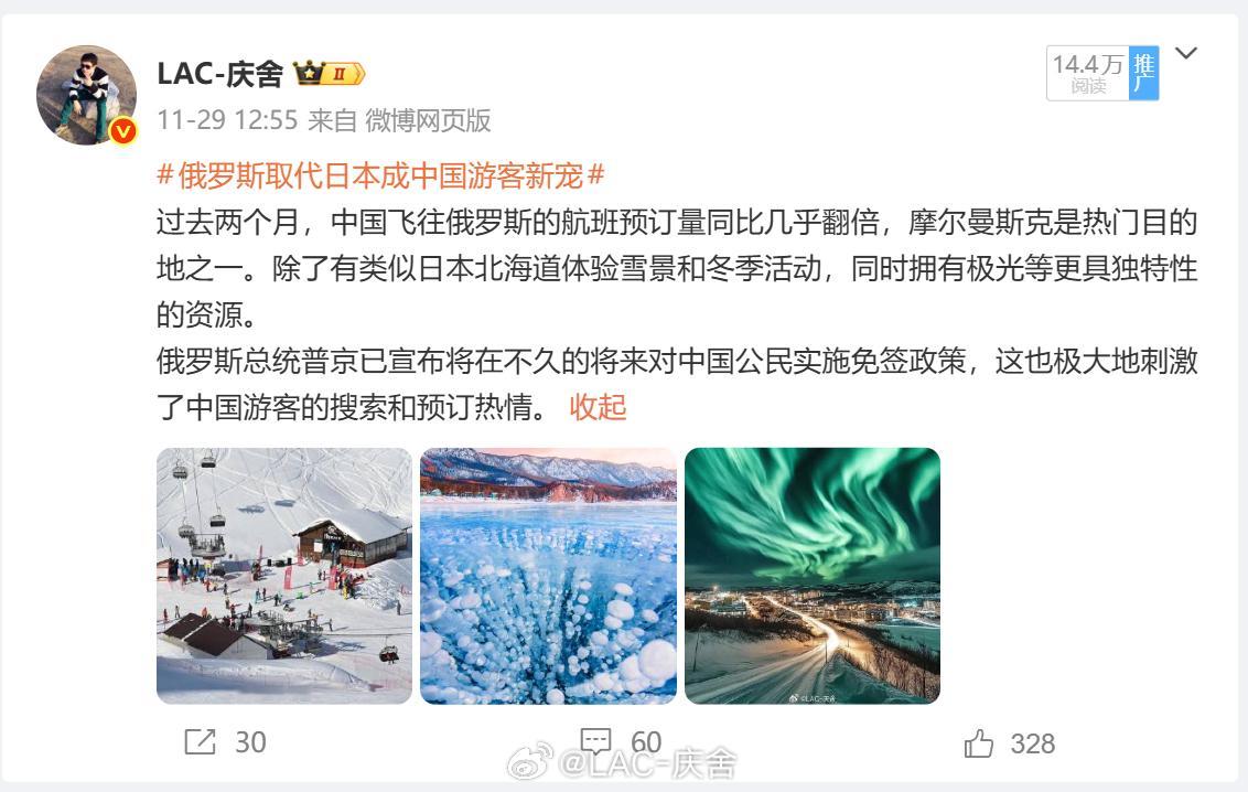 俄罗斯免签 周末刚聊到俄罗斯免签的事，结果来了。2025年12月1日起，持中国普