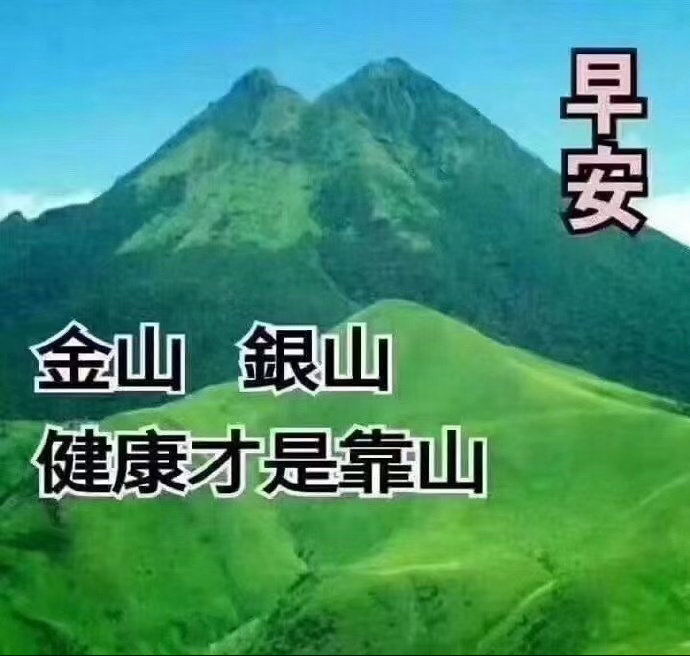 早上好☀️ 