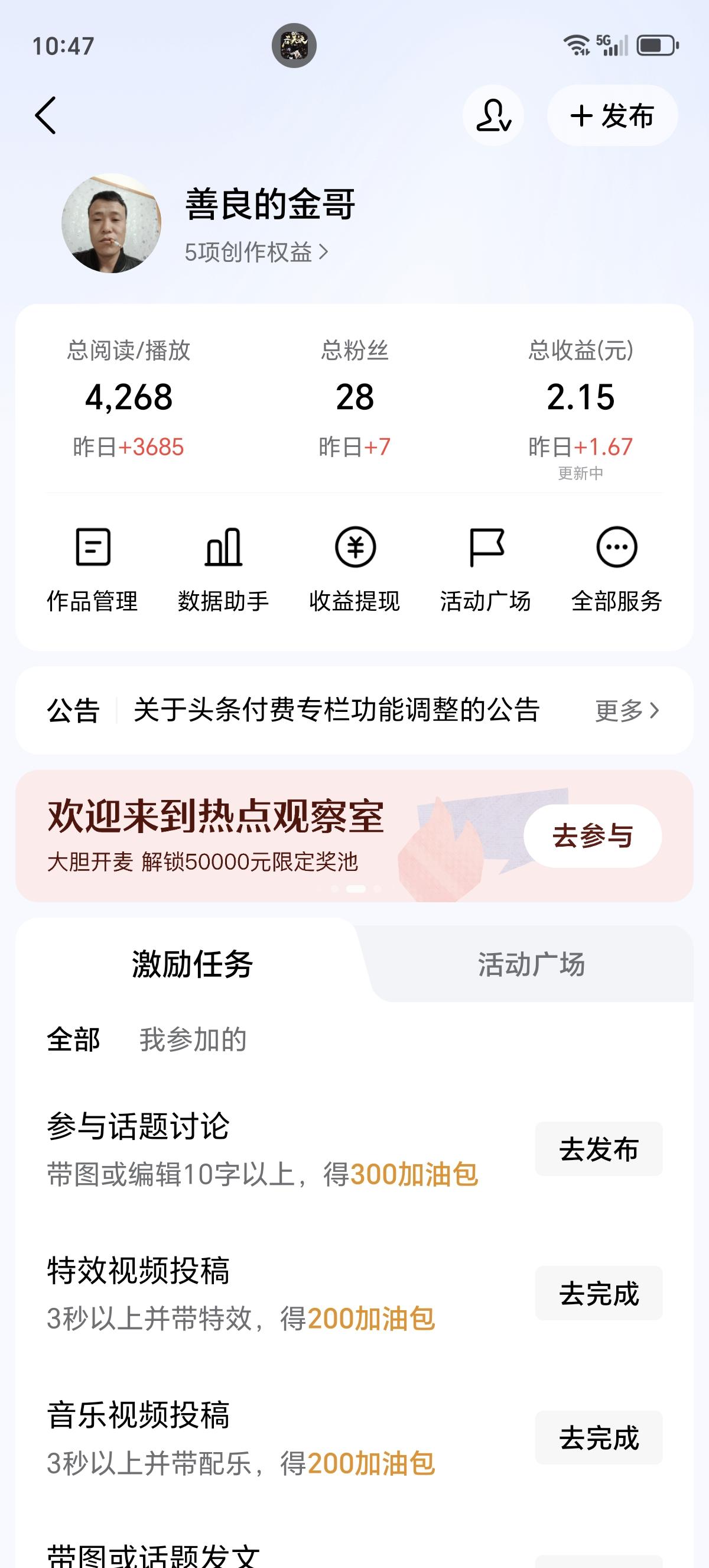 好几天了，终于看着点收益了，终于有点动力了，要坚持不懈的努力呀，最终能看到结果