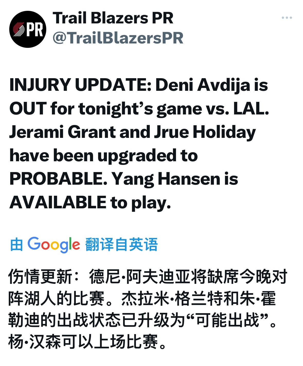 阿夫迪亚今天不打，小杨有希望获得一些出场时间！ 