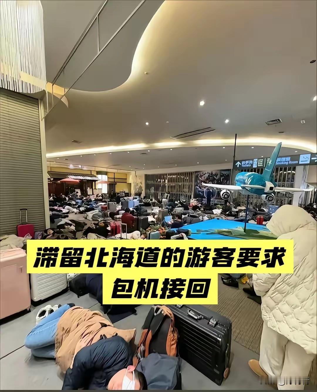 派包机接我们！三番五次劝说不要去那地方观光旅游！无视安全提示，执意去的，鼓励他们