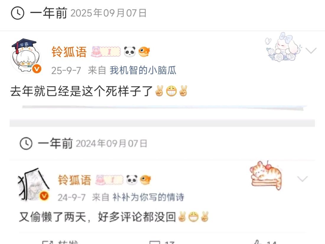 今年还是这个死样子[耶][嘻嘻][耶] ​​​