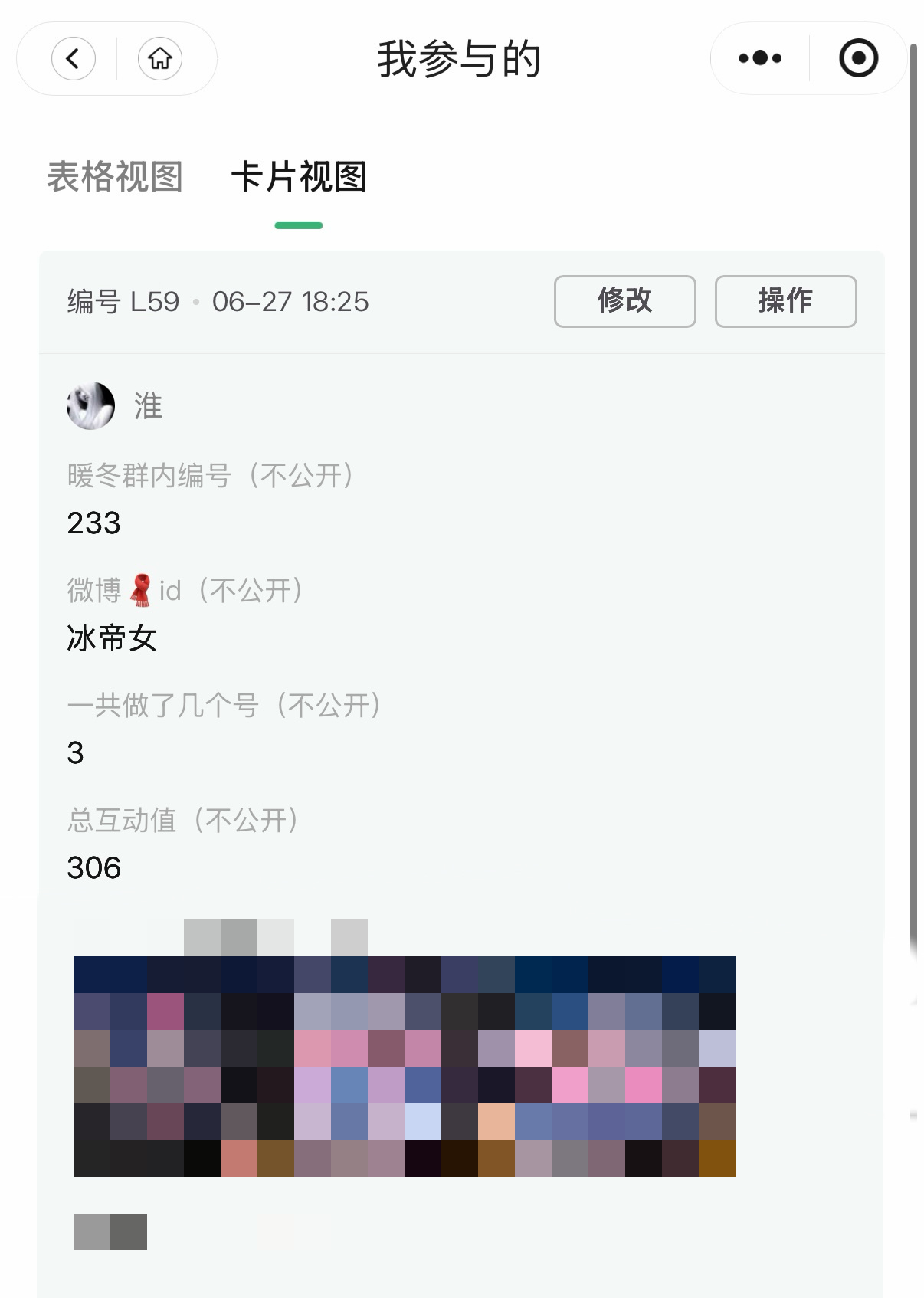 【暖冬计划】6.27糖豆囤囤囤【🌊投票】306  专栏 · 淮の📚🍊