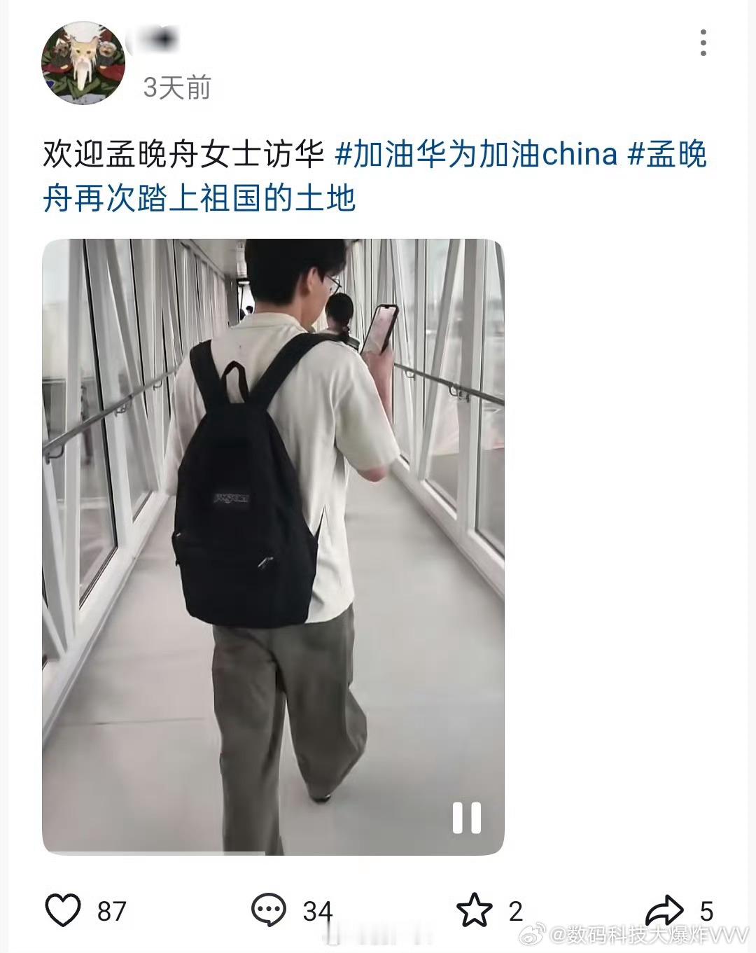 这么离谱的吗？黑完余承东，接着黑孟晚舟？这些小黑子们到底想干嘛？ 