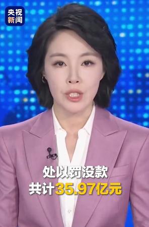 处罚大礼包请查收📦拼多多美团京东淘天抖音被罚35亿 7家平台——拼多多、美团、