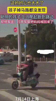 骑车带娃千万分心不得，万幸孩子平安躲过一劫
 7月14日上海街头惊险一幕：一位妈