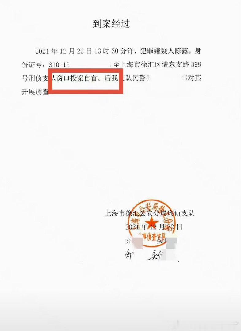 陈露虽然沉淀了五年这次出来依然感觉挺悬的不出所料的话五年前的黑历史可以给你扒个底
