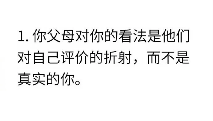 分享一些心理学给的忠告，多多少少还是有点用