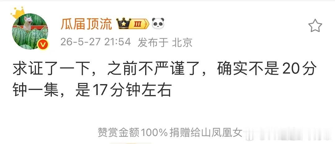 万花世界居然不是长剧吗